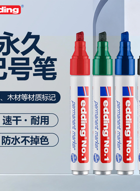 【德国进口】德国eddingNo.1彩色记号笔万用防水不掉色黑色工业专用马克笔塑料方头马克笔油性笔玻璃照片签字