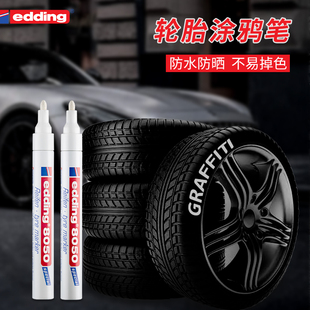 德国edding8050油漆笔摩托车汽车描胎防水不掉色轮胎笔字母改色涂鸦