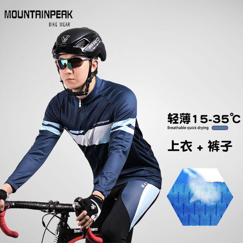 Mountainpeak进口原纱夏季骑行服自行车长袖男女款公路山地车上衣