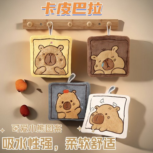 卡皮巴拉擦手毛巾你见过吗
