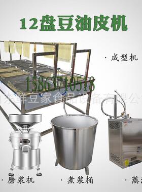 供应广门西HMT腐自竹机全动 手工半自动腐竹线 厂家免费上教技术