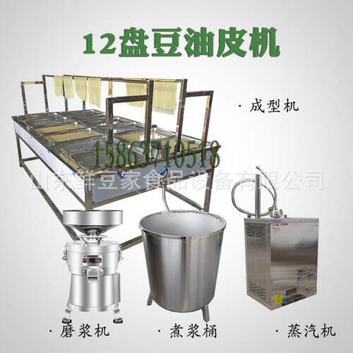 供应广门西HMT腐自竹机全动 手工半自动腐竹线 厂家免费上教技术