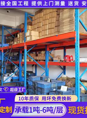 莞重横型货架JL220401可拆卸组库装调节 梁东式仓用大型仓储重型