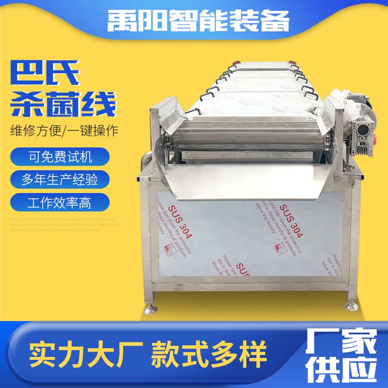 全自动水浴式巴氏杀菌机 酱菜软包装巴氏灭菌机 豆干巴士杀菌设备