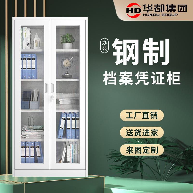 文件柜铁柜更衣器械柜办HDDS-01公柜柜档案子柜钢办公室资皮料玻