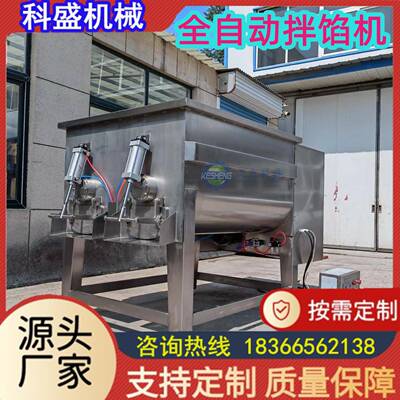 水饺馅拌馅RLR馅机 丸子馅全自动真空拌双机制 预菜料理包绞龙拌