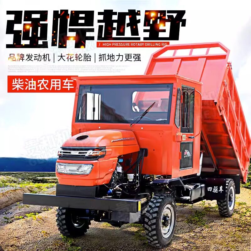 柴油四不像车 农用四驱六轮运输车 建筑工地拉渣土车