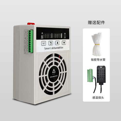 仪表箱工业除湿器电半导体抽用湿机配开柜关柜商CZ-CS860防凝露智