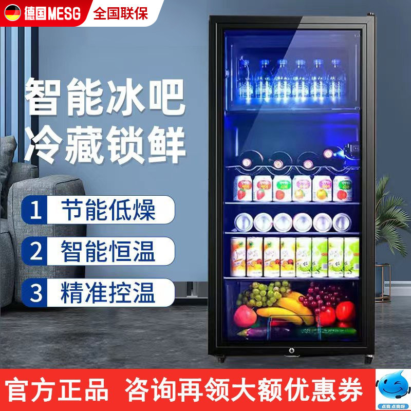 德国MESG冰吧小型家用冷藏柜饮料展示柜节能省电红酒柜办公室冰箱
