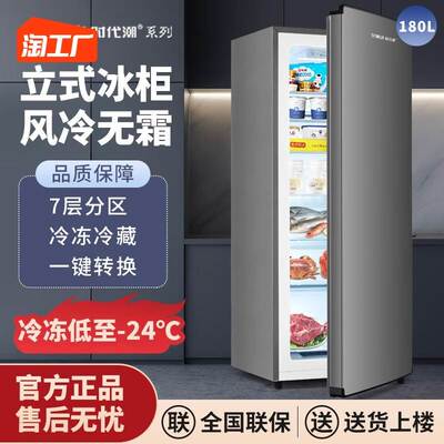 立式冷柜新品特惠全冷冻冷藏