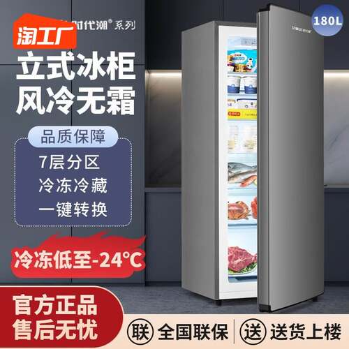 立式冷柜新品特惠全冷冻冷藏