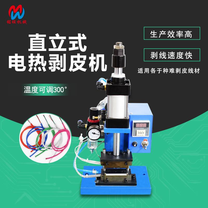 815直龙立式机数据线剥线编织线尼线电脱皮线机气动式芯机线剥皮