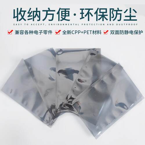 定大特大装超号防静电屏蔽袋平口防静制电袋包袋62硬盘显卡静电袋