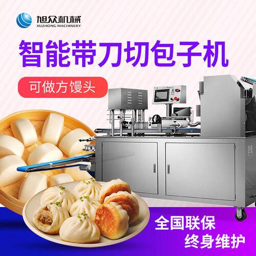 旭全自用动卷面包子机馒头刀肉包商智能仿众MAGA-102手工包子切馒