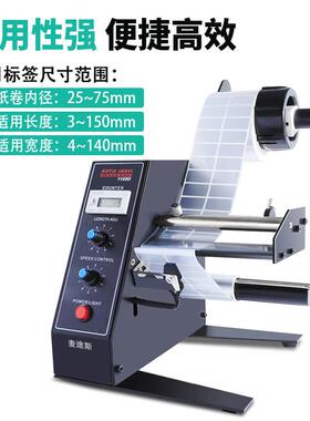 厂直机销1150D标签剥离 全自动家计数标签分剥PBY离机 标机 撕标
