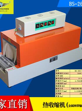 69226金0小膜型塑封机pvc膜热缩书膜机本五电子元件过塑机收缩机