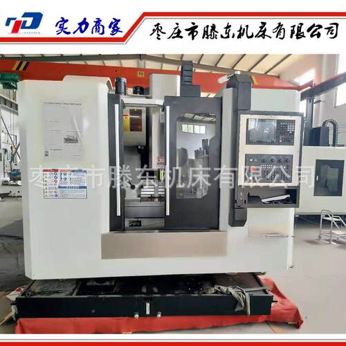 【VMC855爆品】数控立式加工心中MC85 四轴加工中心V三线轨立5铣