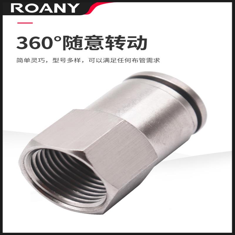 304不锈钢快气管接头插气动快速0螺接头内纹直通PCF8-02/6-1内丝