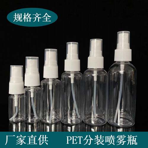 03m50OWVml100ml毫升l透明喷雾瓶pe壶t塑料瓶小喷酒精喷瓶分装瓶