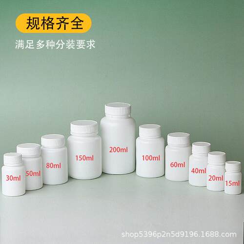 200g40g60g75gg00g1201SLWg150g克塑保健品白色料塑料