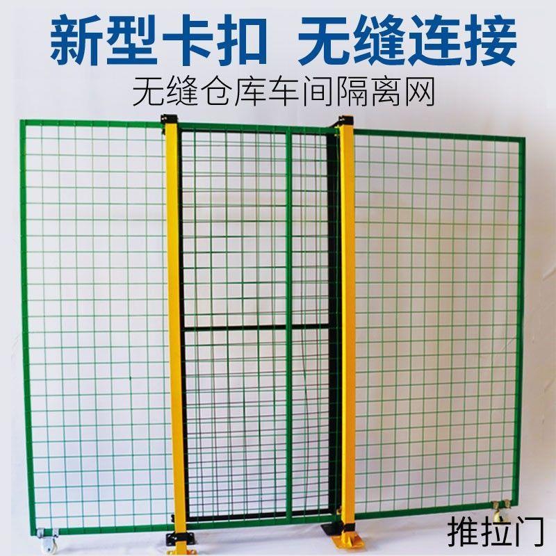 物BKZ流递围栏网 护栏网隔离网 可移车快间动仓库隔离铁栅网分 拣