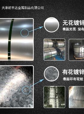 钢无花DX51D+Z80g首 SGH340镀锌卷板 DX54D+Z 深D56D+ZX冲镀锌板