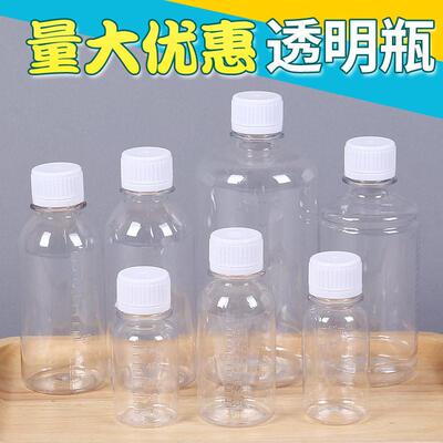 小CBQ口塑0料 50/60/10/150/20/0250/50ml试剂液体分装0带刻度