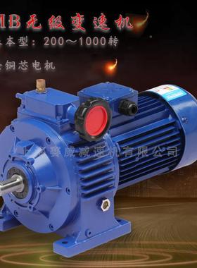 MB系M列 行星无级减速机MB07B15 MMBW04B22手动调卧速立式式调速