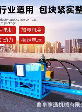 160吨卧液钢包压打包机 全板式铁皮打包机HT-WSDBJ 卧式废纸打机