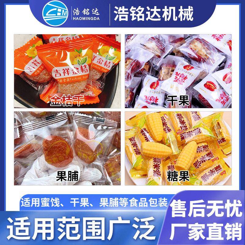 冻干HMD-250柠皇檬片包包装机 托盘金丝菊自动打机 柠带檬干片枕