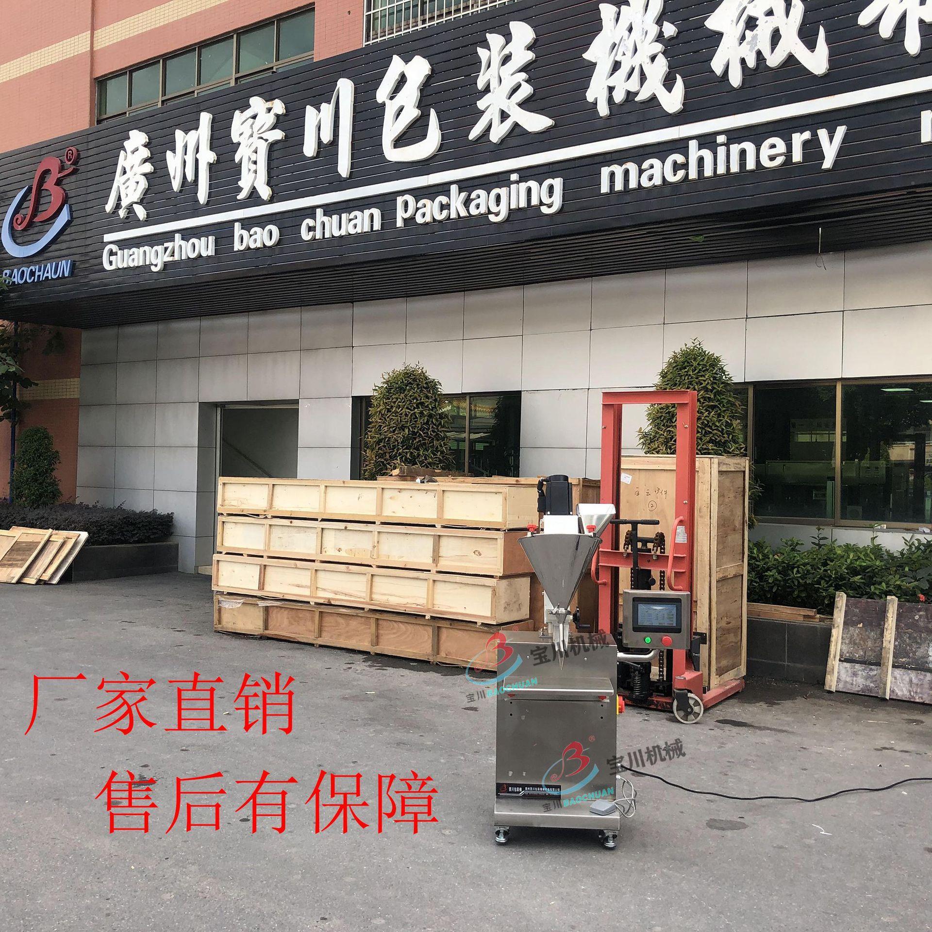 厂家直销中药粉末定量分装机 半自螺杆剂粉装机 动咖灌啡粉充填机