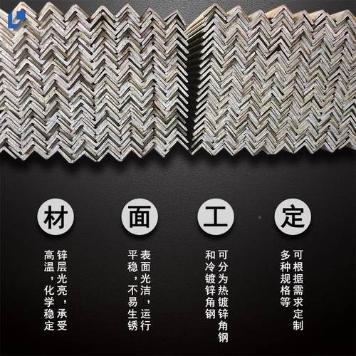 电 缆架用23585μ锌层镀锌角钢 天津支撑用桥老工艺热镀Q锌角钢