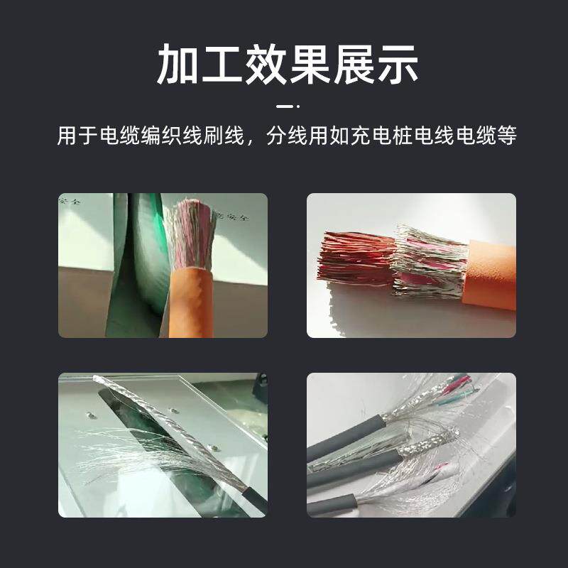 大平方蔽线屏刷线机网编织线电FK-S70缆分机线打散搓线屏蔽自动打