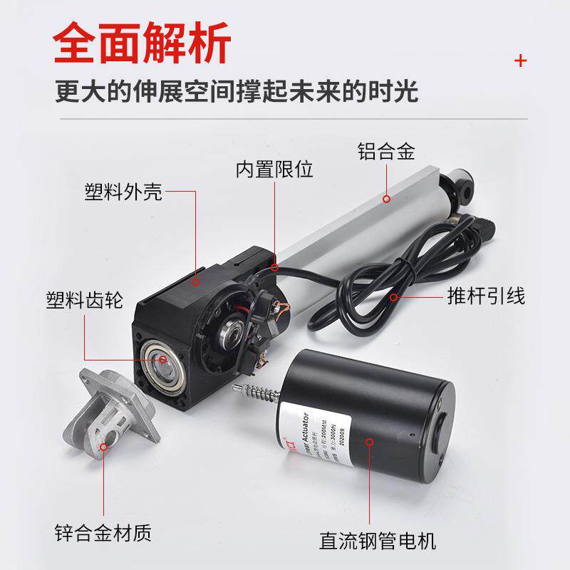 XC60杆00电动推控制器微型电动推杆 直线流推缩杆XC6000直大推力