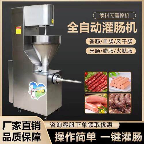 LDK灌制肠设备香 商用自动化加工灌香肠机器 立式锈钢灌不肠机