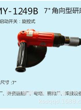 供应MY-149B气砂轮机9寸优产品牌气质2动工动具