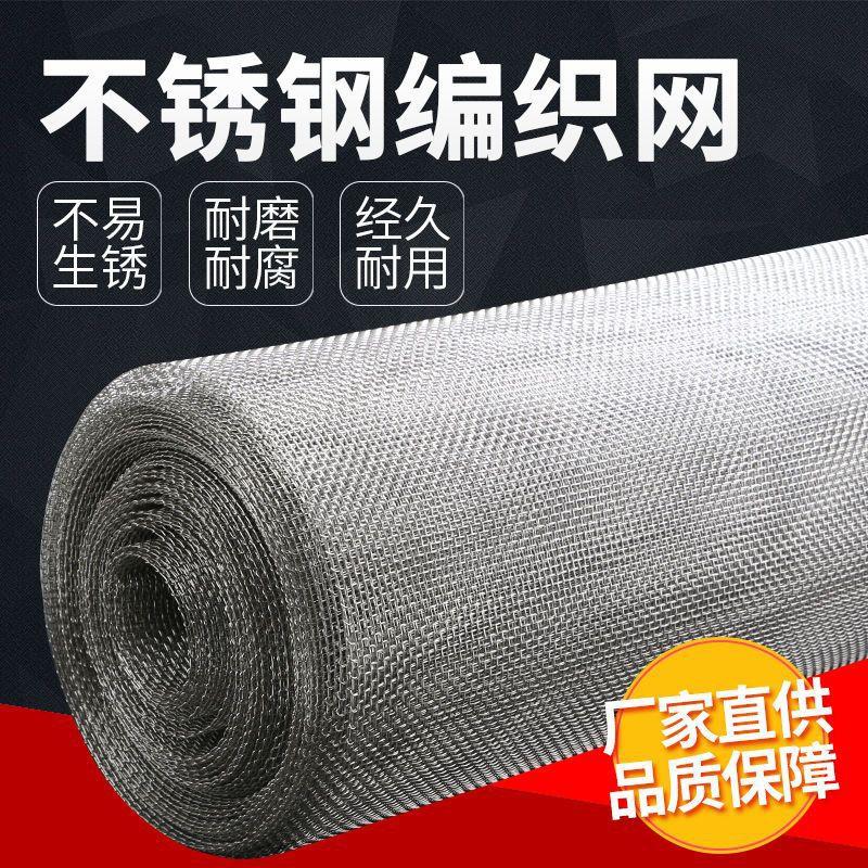 30网4不锈钢过滤网筛网6目4钢0-0目 不锈XWY钢丝网丝格网片不锈钢