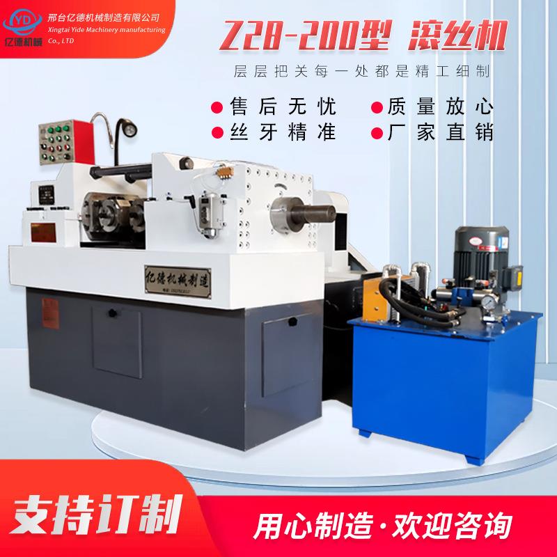 全自动液压滚丝机滚轮三轴地脚螺z28-200两栓穿墙丝锚杆机丝滚花