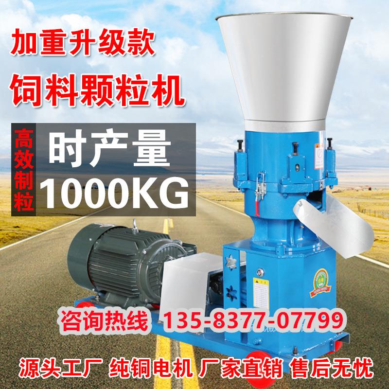 20型养殖饲米料颗粒机 玉颗1粒青草秸秆406饲料机 粒小型颗挤压机