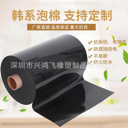 PU聚氨377酯泡棉生韩产家 厂易模切双面条国poron替品胶海棉垫胶