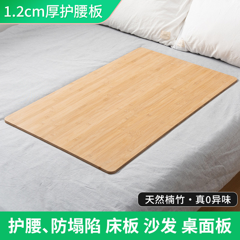 曈星竹实心楠竹护腰护脊椎硬床板图片