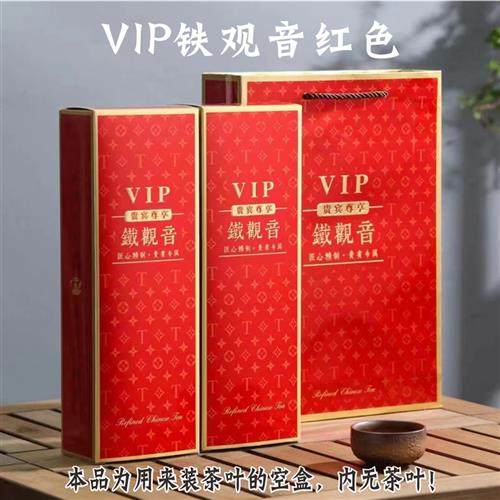 烟条包装盒铁观音炭焙兰花香大红袍金骏眉小种红茶便宜通用包装
