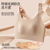 OEING同款 大胸显小提拉防下垂兔耳杯薄款 纸片人粉底液无痕内衣女