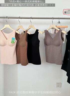 法式蕾丝莱赛尔羊毛保暖提拉背心反重力塑形自发热无痕V领内衣女