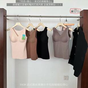法式 蕾丝莱赛尔羊毛保暖提拉背心反重力塑形自发热无痕V领内衣女