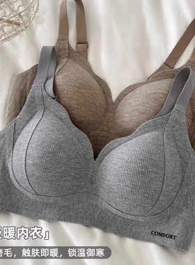 秋冬螺纹无痕磨毛女士内衣小胸聚拢无钢圈收副乳防下垂软支撑文胸