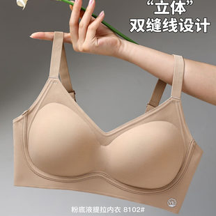 8102粉底液提拉按摩固定杯内衣无痕裸感隐形收副乳聚拢无钢圈文胸