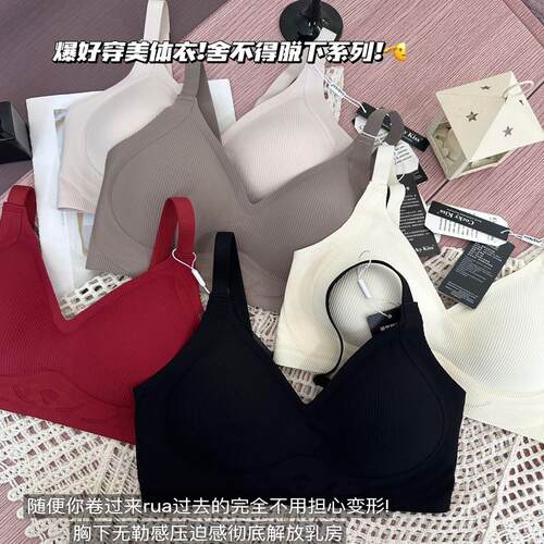 CockyKiss果冻胶软提拉立体内衣