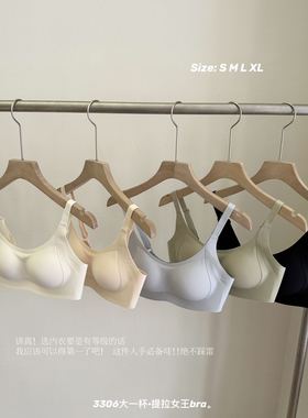 3306大一杯提拉女王聚拢内衣一体固定杯无痕防下垂收副乳美背文胸