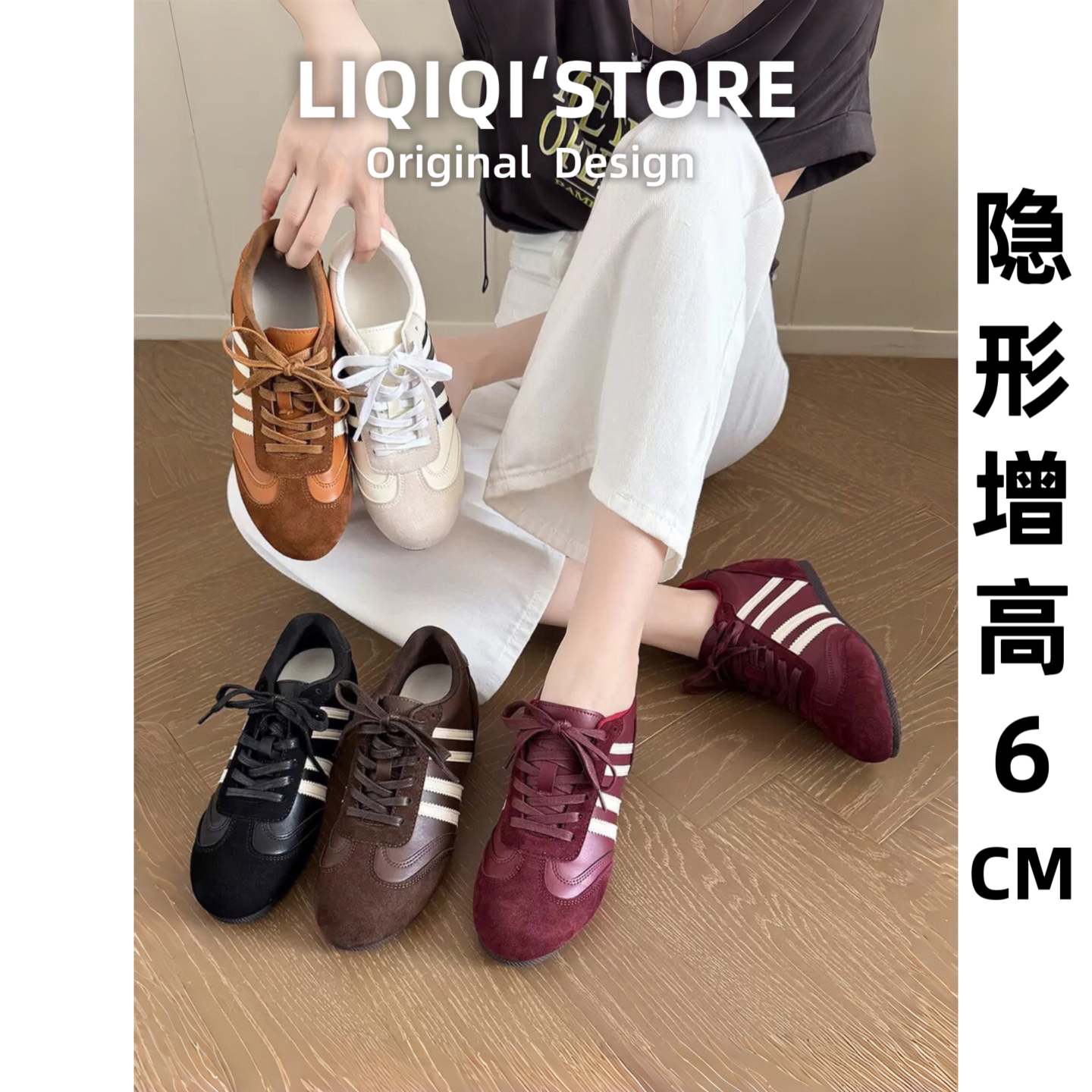 真皮内增高6cm德训女鞋百搭图片